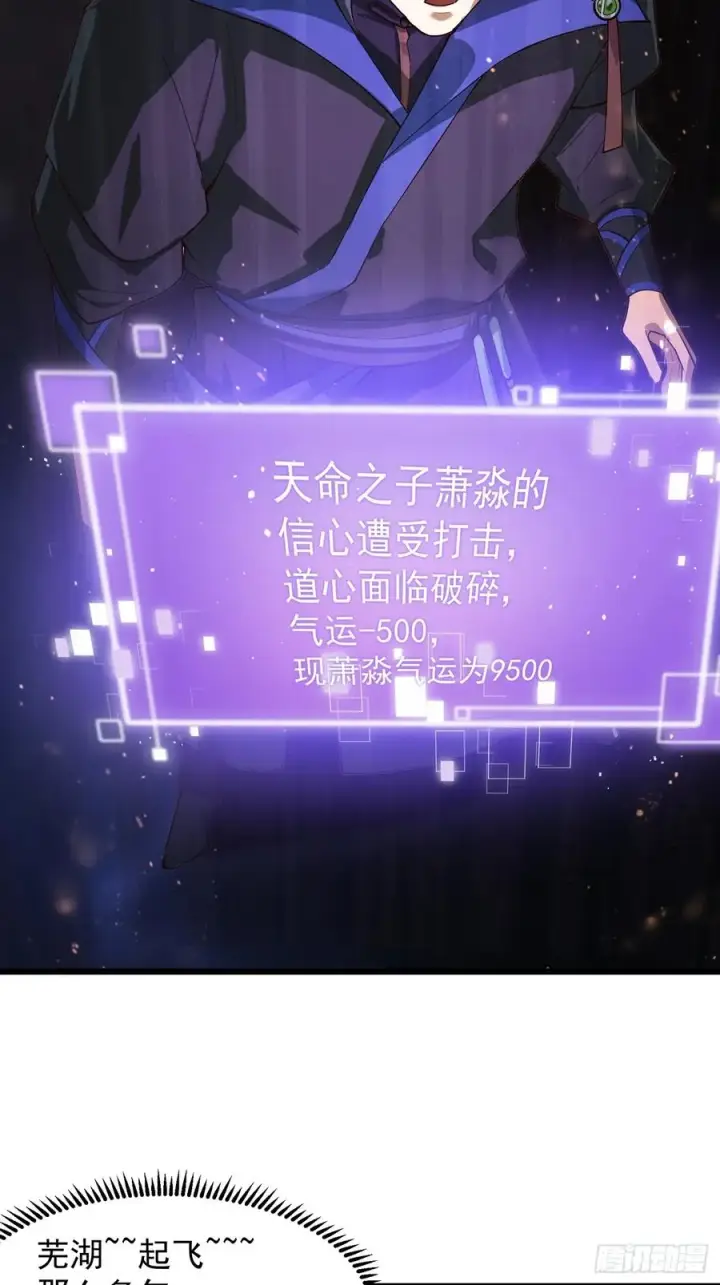 漫画《正义的我被系统逼成大反派》我想做个好人啊~~第35张图