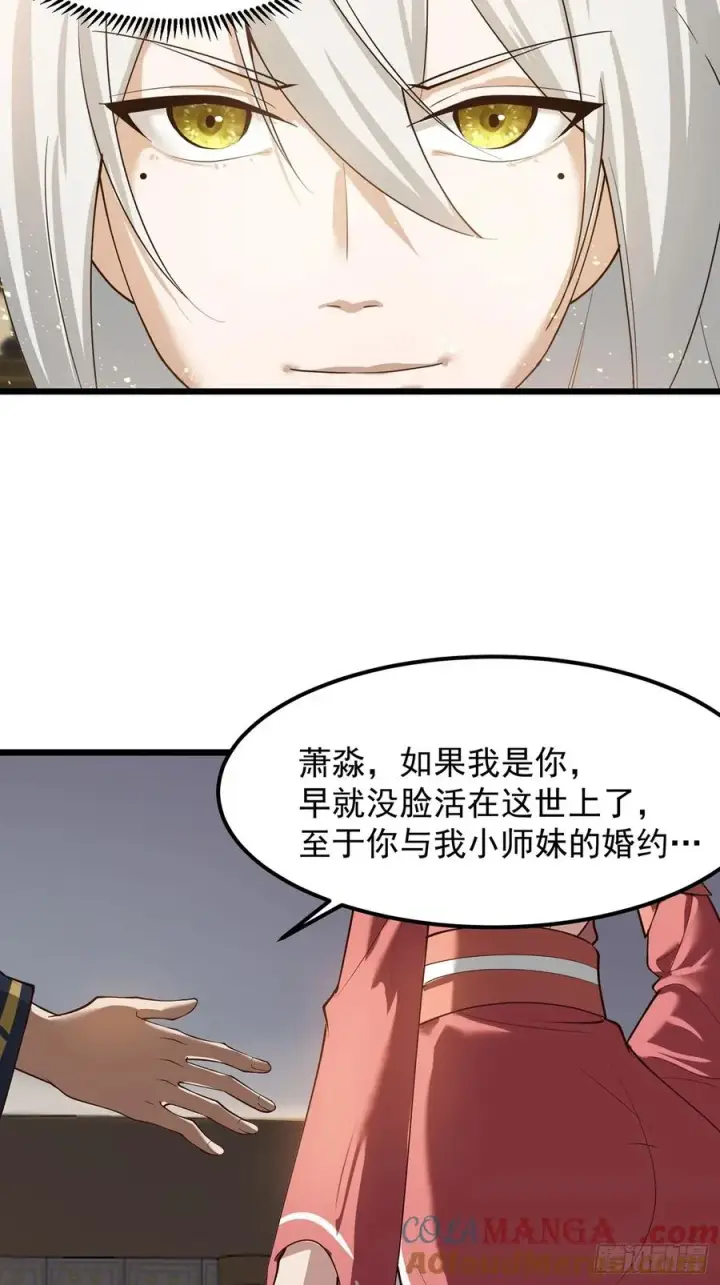 漫画《正义的我被系统逼成大反派》我想做个好人啊~~第37张图