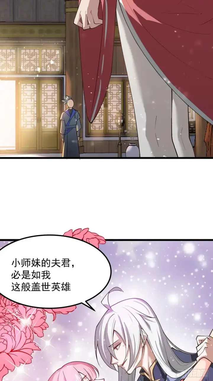 漫画《正义的我被系统逼成大反派》我想做个好人啊~~第38张图