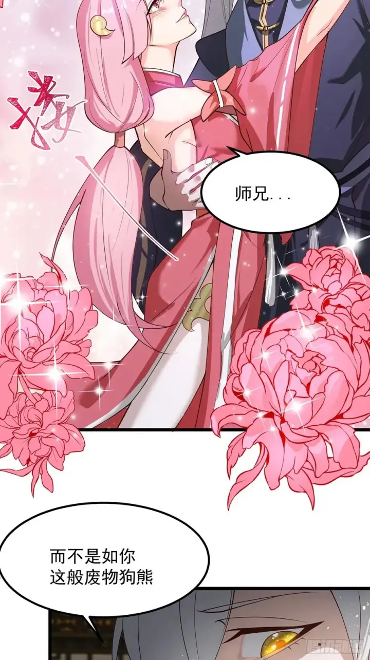 漫画《正义的我被系统逼成大反派》我想做个好人啊~~第39张图