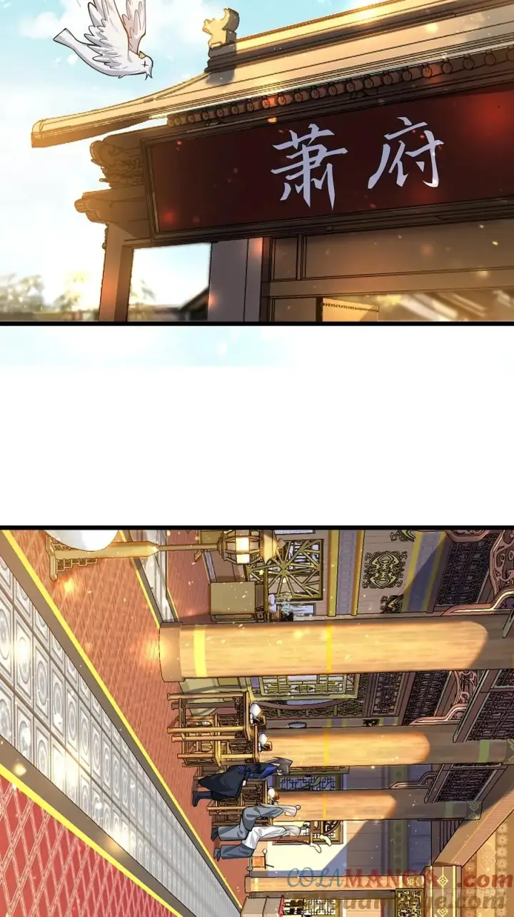 漫画《正义的我被系统逼成大反派》我想做个好人啊~~第4张图