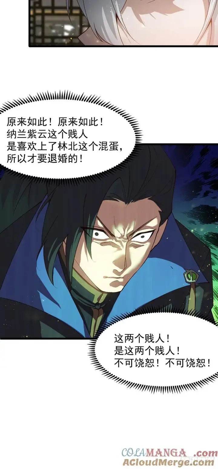 漫画《正义的我被系统逼成大反派》我想做个好人啊~~第40张图
