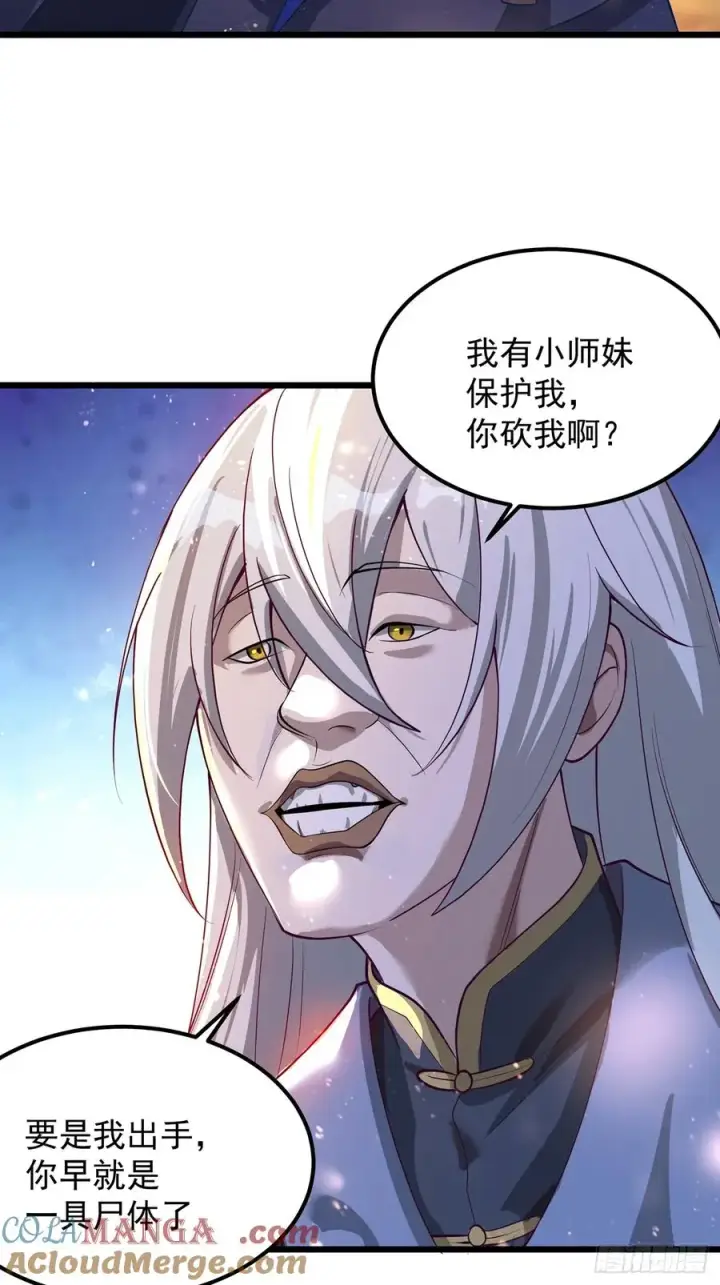 漫画《正义的我被系统逼成大反派》我想做个好人啊~~第46张图