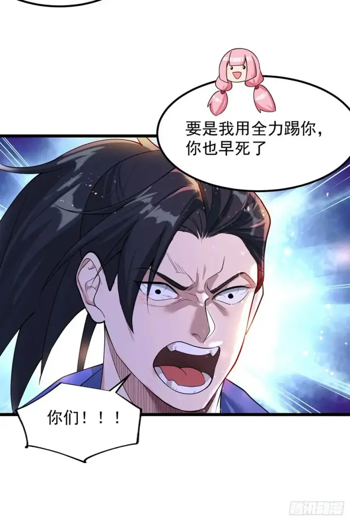 漫画《正义的我被系统逼成大反派》我想做个好人啊~~第47张图