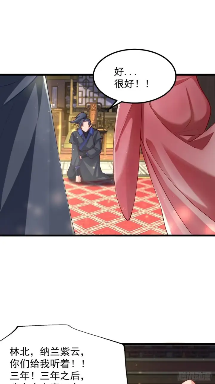 漫画《正义的我被系统逼成大反派》我想做个好人啊~~第48张图