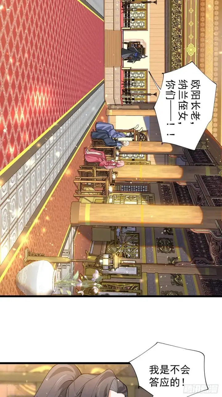 漫画《正义的我被系统逼成大反派》我想做个好人啊~~第5张图