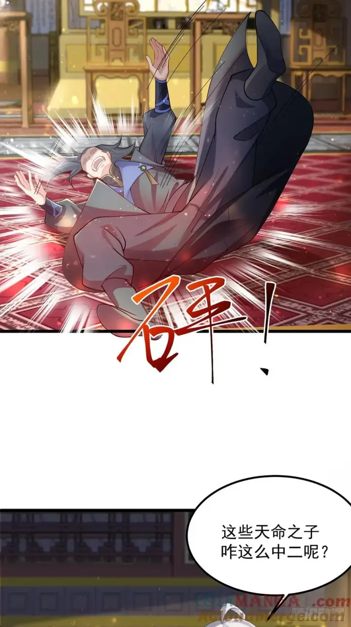 漫画《正义的我被系统逼成大反派》我想做个好人啊~~第52张图