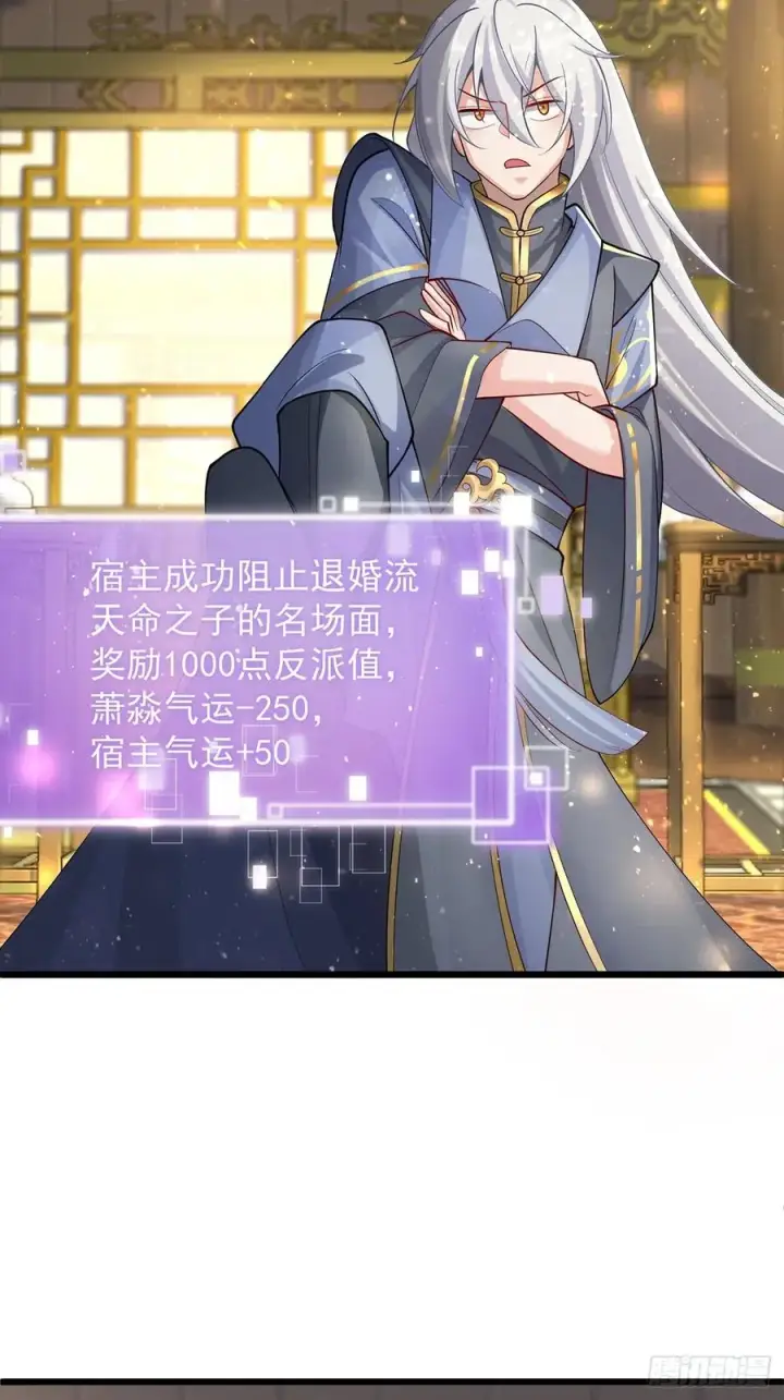 漫画《正义的我被系统逼成大反派》我想做个好人啊~~第53张图