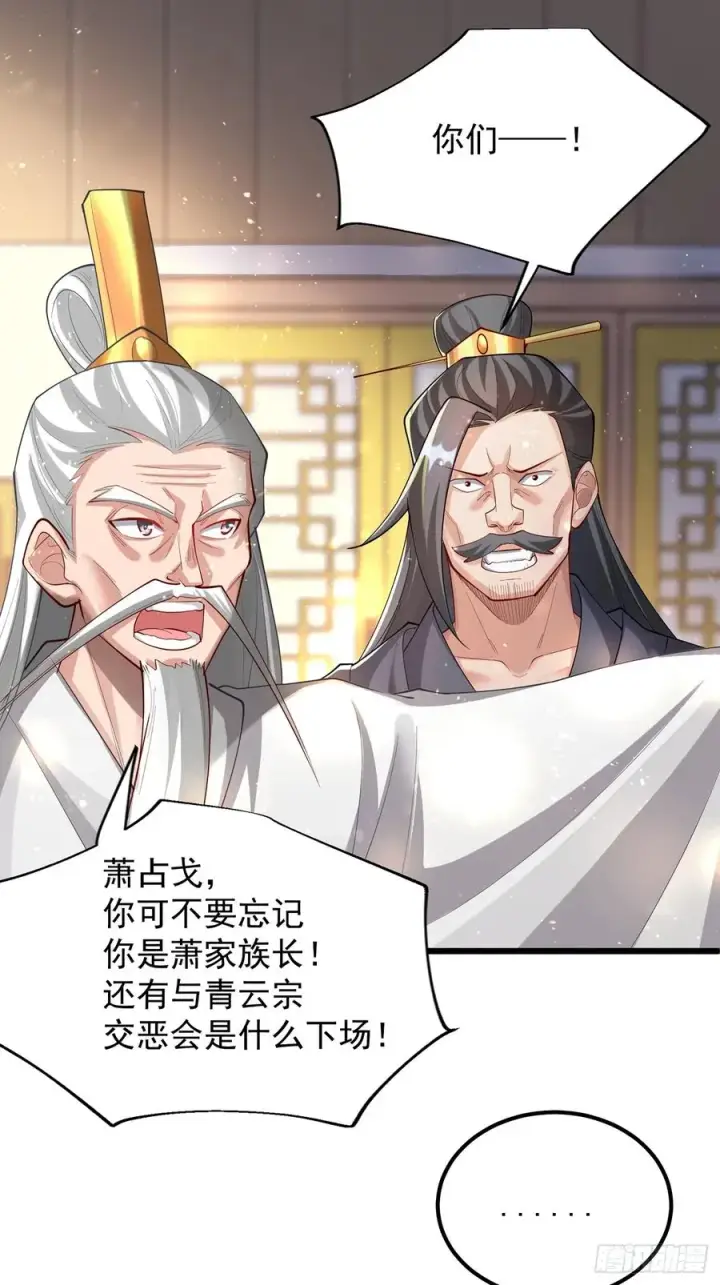 漫画《正义的我被系统逼成大反派》我想做个好人啊~~第54张图