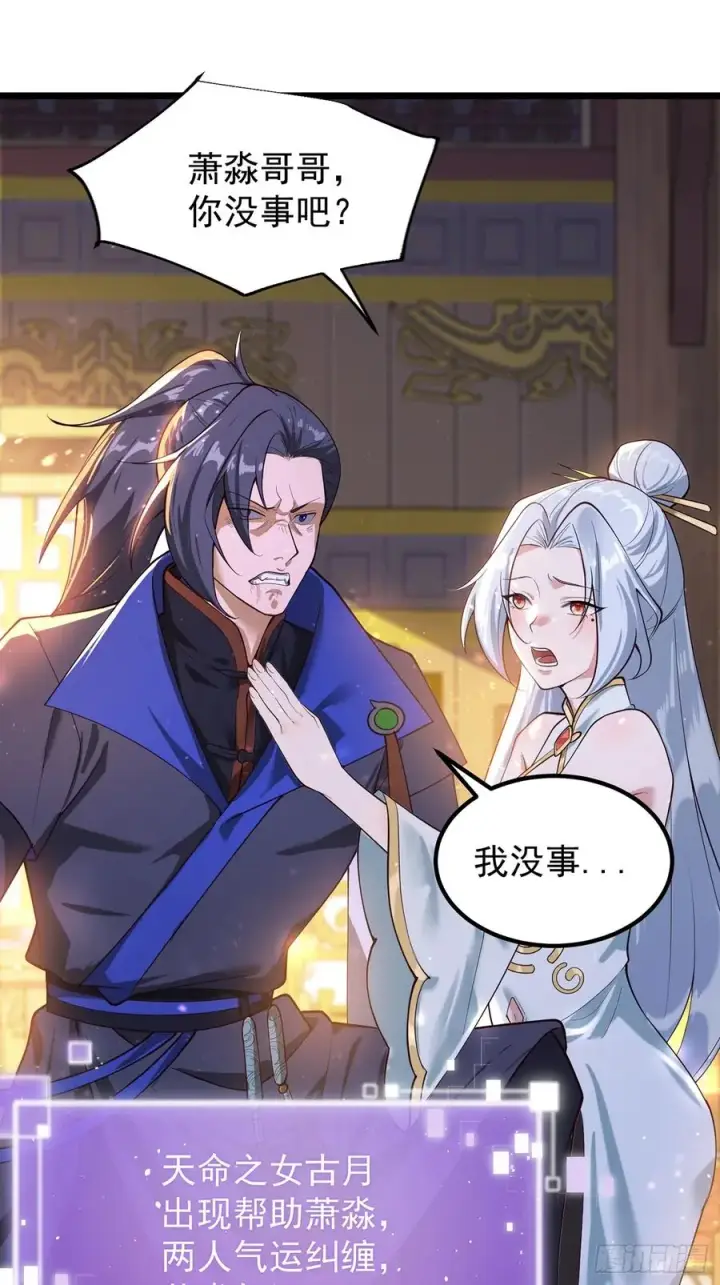 漫画《正义的我被系统逼成大反派》我想做个好人啊~~第57张图