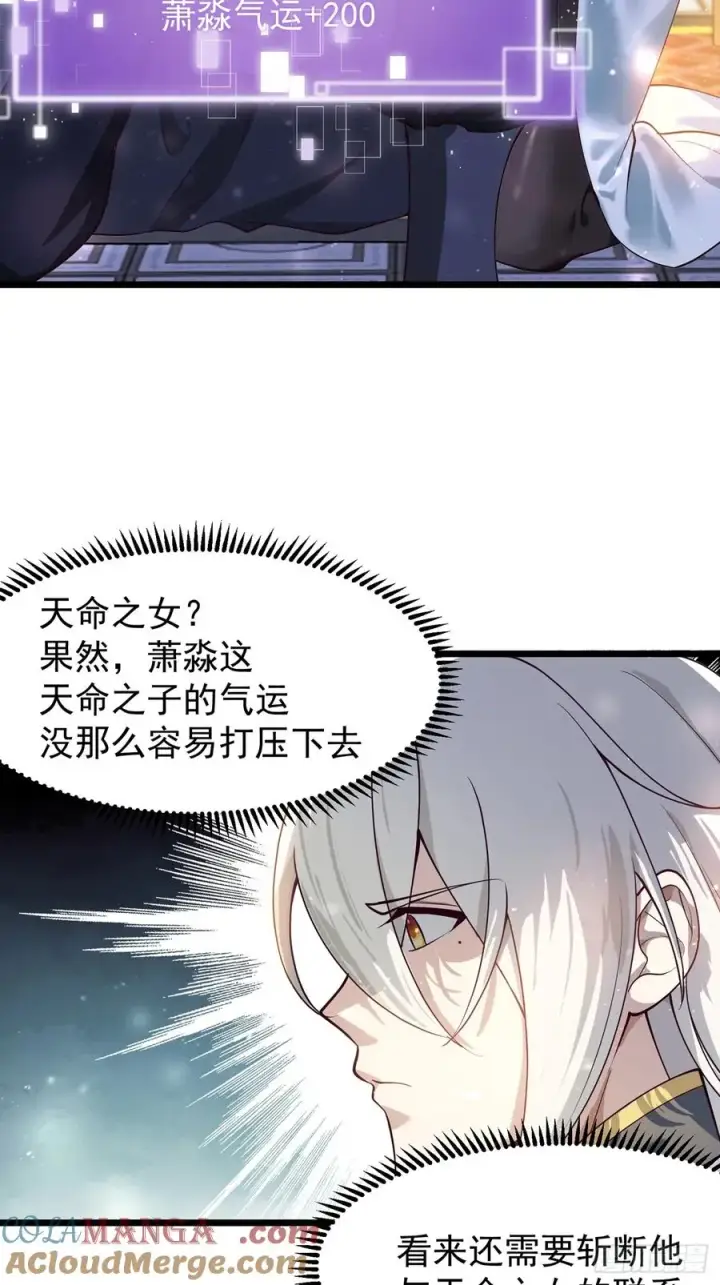 漫画《正义的我被系统逼成大反派》我想做个好人啊~~第58张图