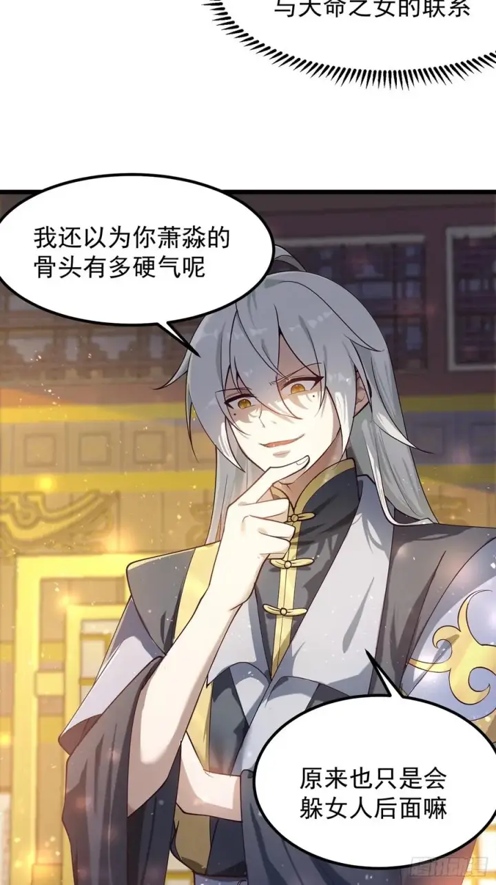 漫画《正义的我被系统逼成大反派》我想做个好人啊~~第59张图