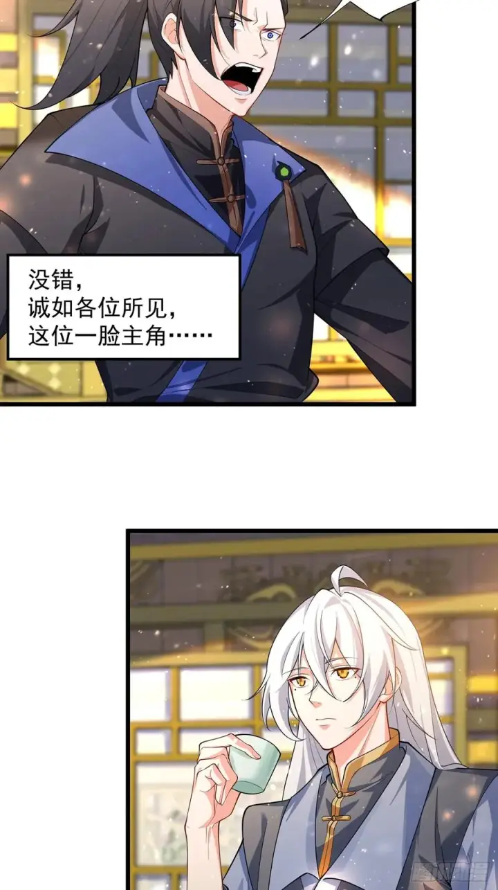 漫画《正义的我被系统逼成大反派》我想做个好人啊~~第6张图