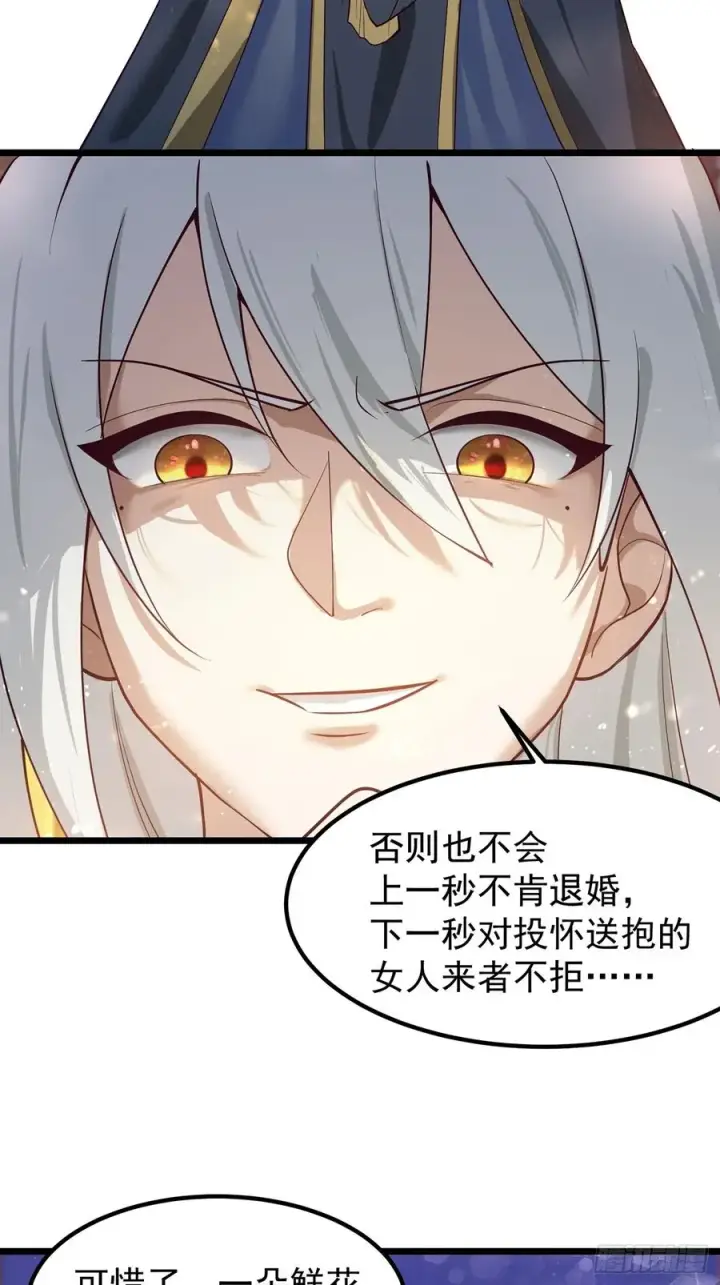 漫画《正义的我被系统逼成大反派》我想做个好人啊~~第62张图