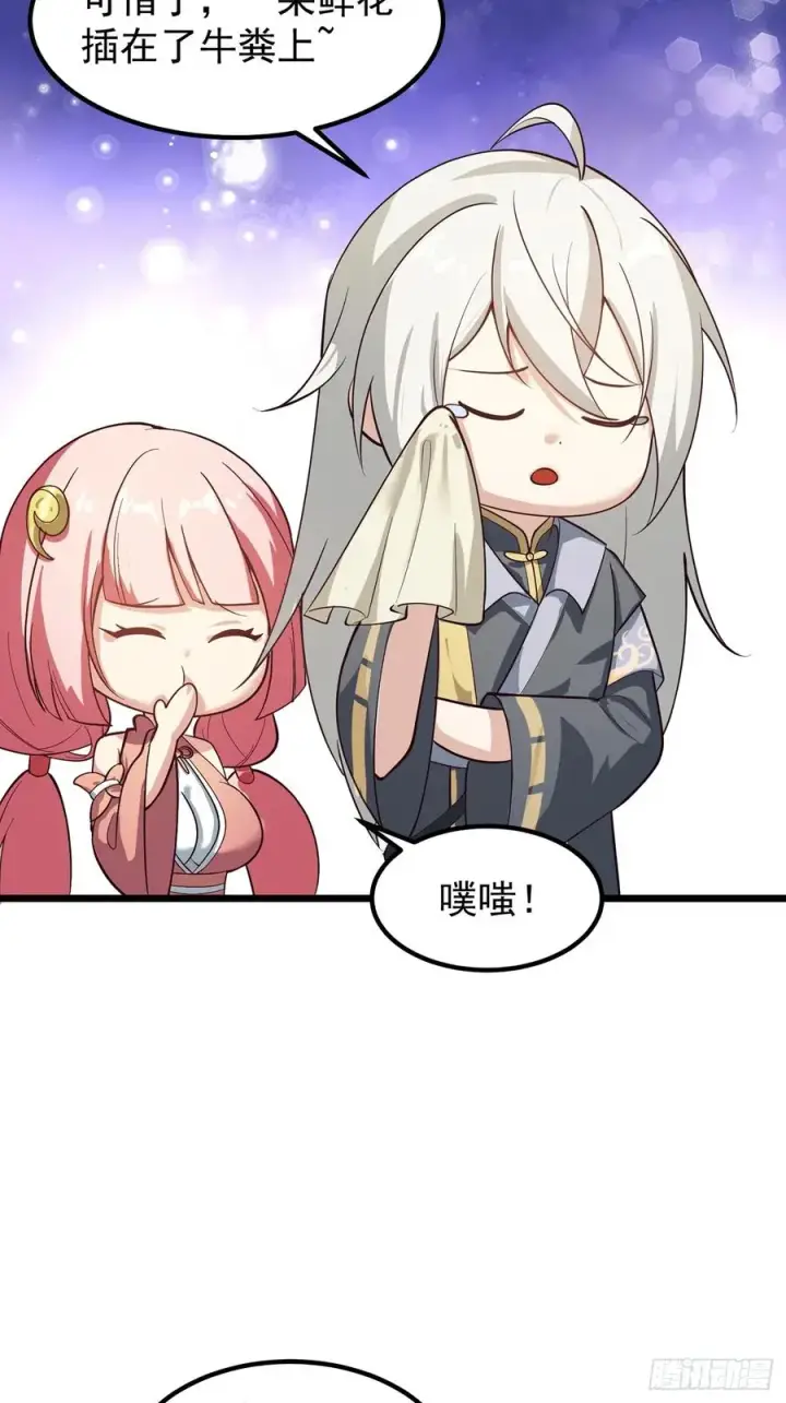 漫画《正义的我被系统逼成大反派》我想做个好人啊~~第63张图