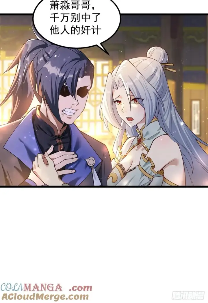 漫画《正义的我被系统逼成大反派》我想做个好人啊~~第64张图