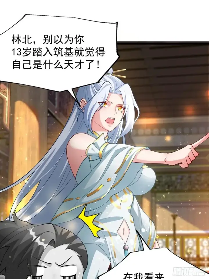 漫画《正义的我被系统逼成大反派》我想做个好人啊~~第65张图