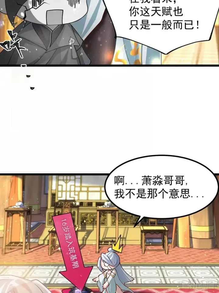 漫画《正义的我被系统逼成大反派》我想做个好人啊~~第66张图
