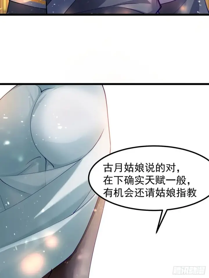 漫画《正义的我被系统逼成大反派》我想做个好人啊~~第69张图
