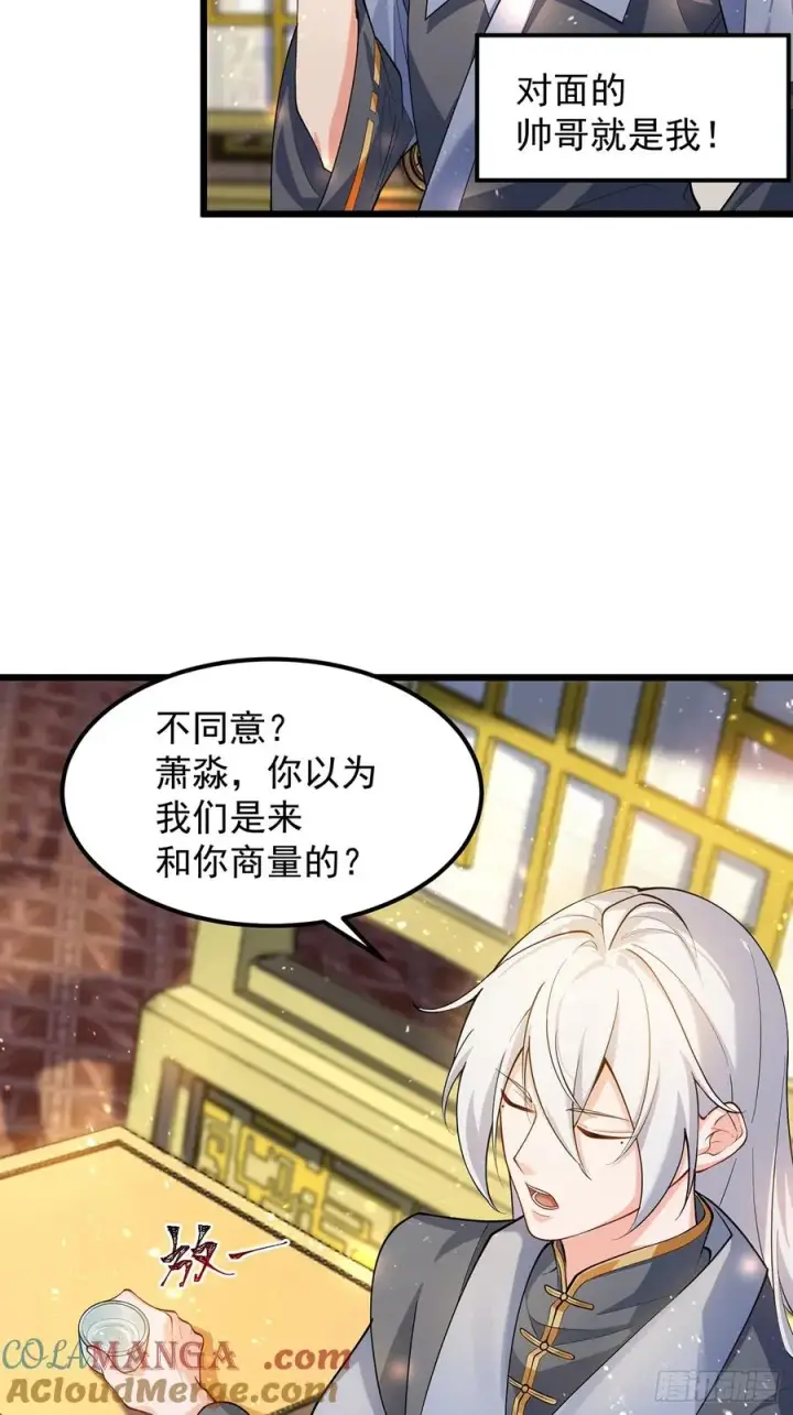 漫画《正义的我被系统逼成大反派》我想做个好人啊~~第7张图