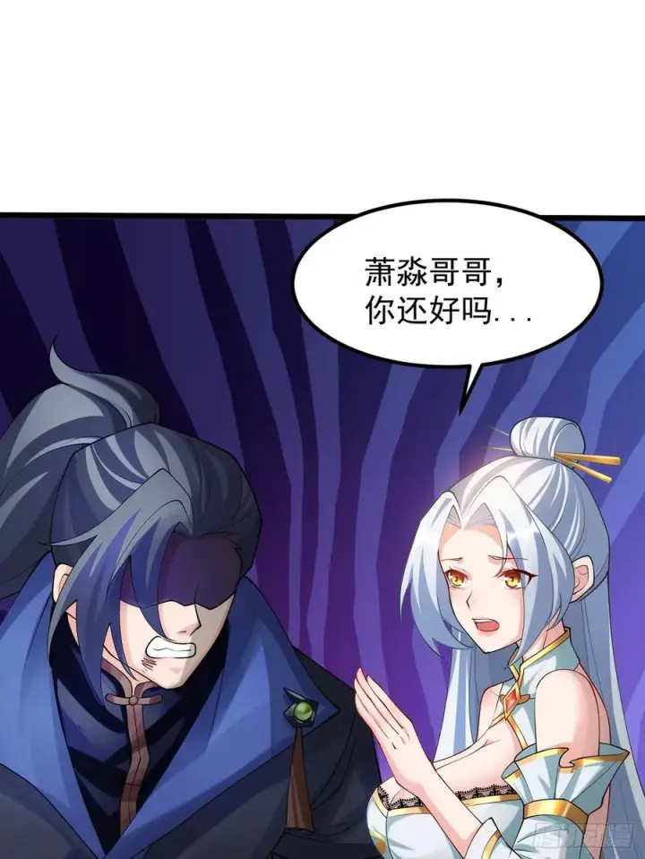 漫画《正义的我被系统逼成大反派》我想做个好人啊~~第71张图