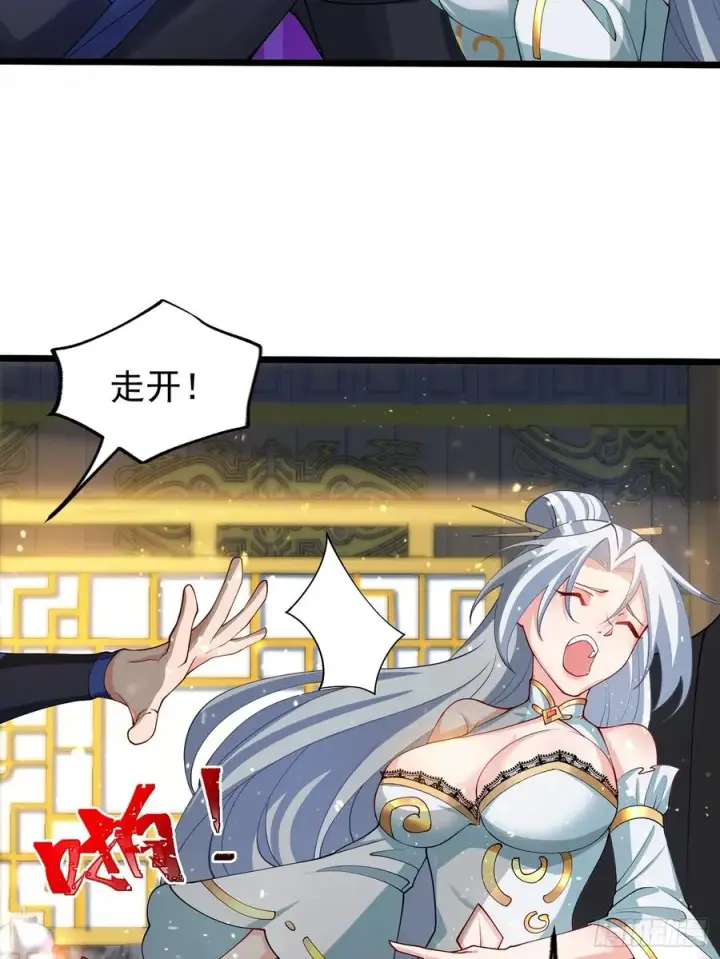 漫画《正义的我被系统逼成大反派》我想做个好人啊~~第72张图