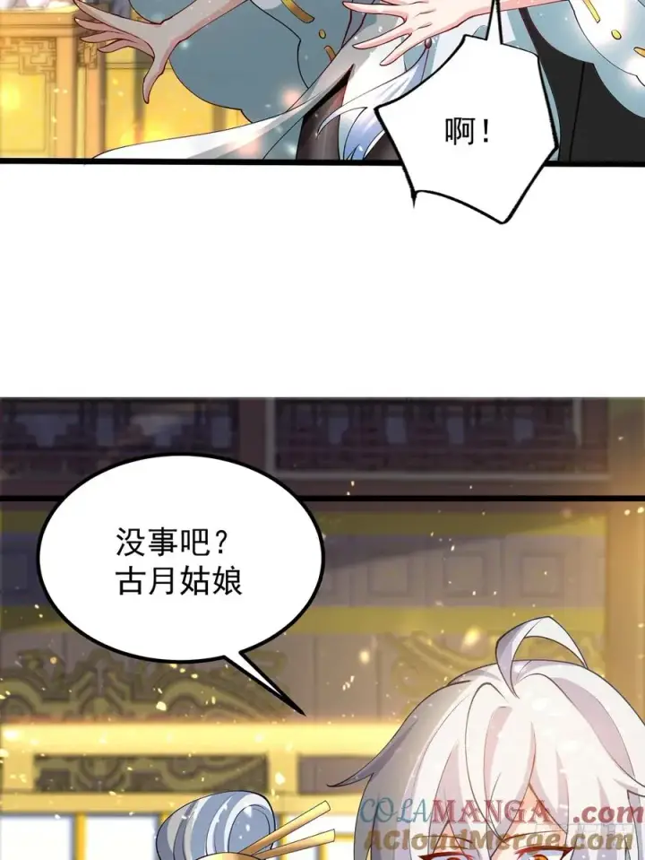 漫画《正义的我被系统逼成大反派》我想做个好人啊~~第73张图