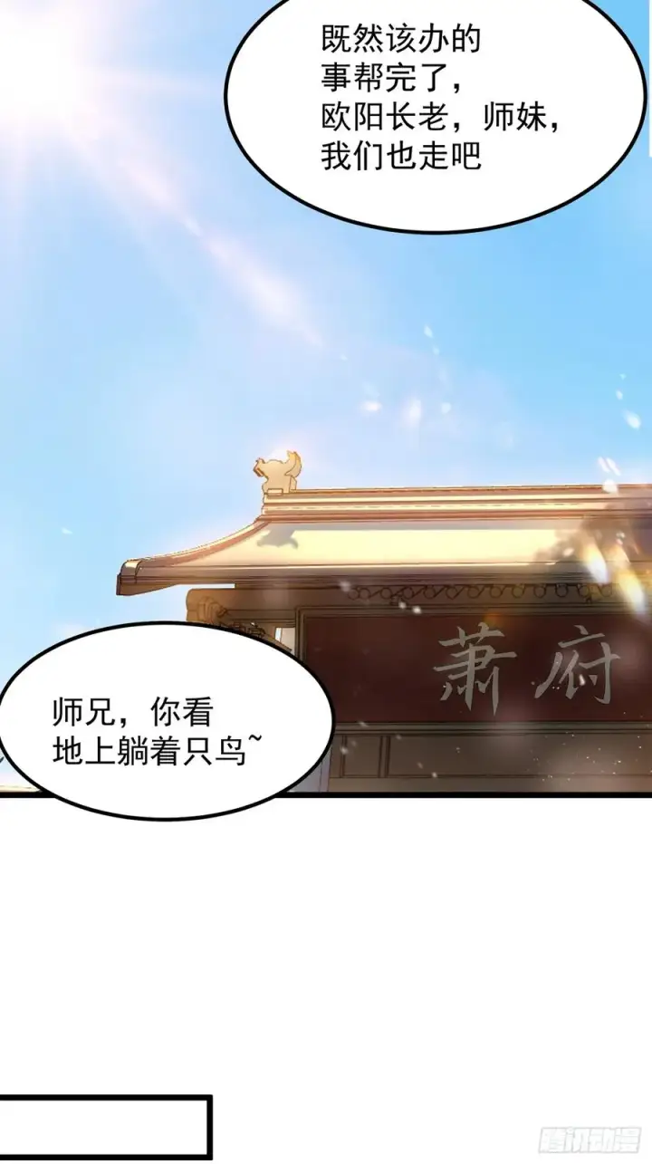 漫画《正义的我被系统逼成大反派》我想做个好人啊~~第77张图