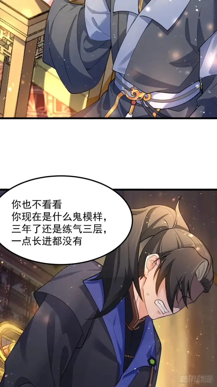 漫画《正义的我被系统逼成大反派》我想做个好人啊~~第8张图
