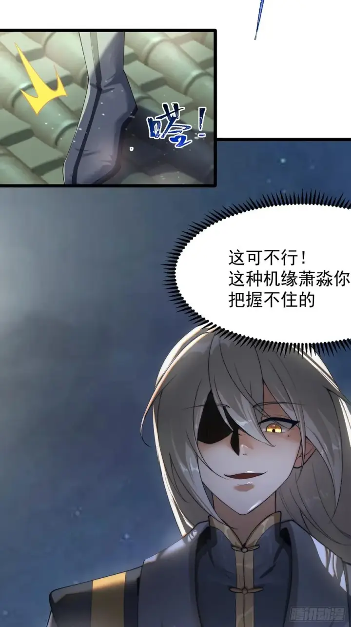 漫画《正义的我被系统逼成大反派》我想做个好人啊~~第80张图