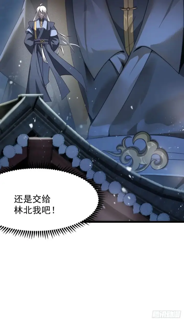 漫画《正义的我被系统逼成大反派》我想做个好人啊~~第81张图