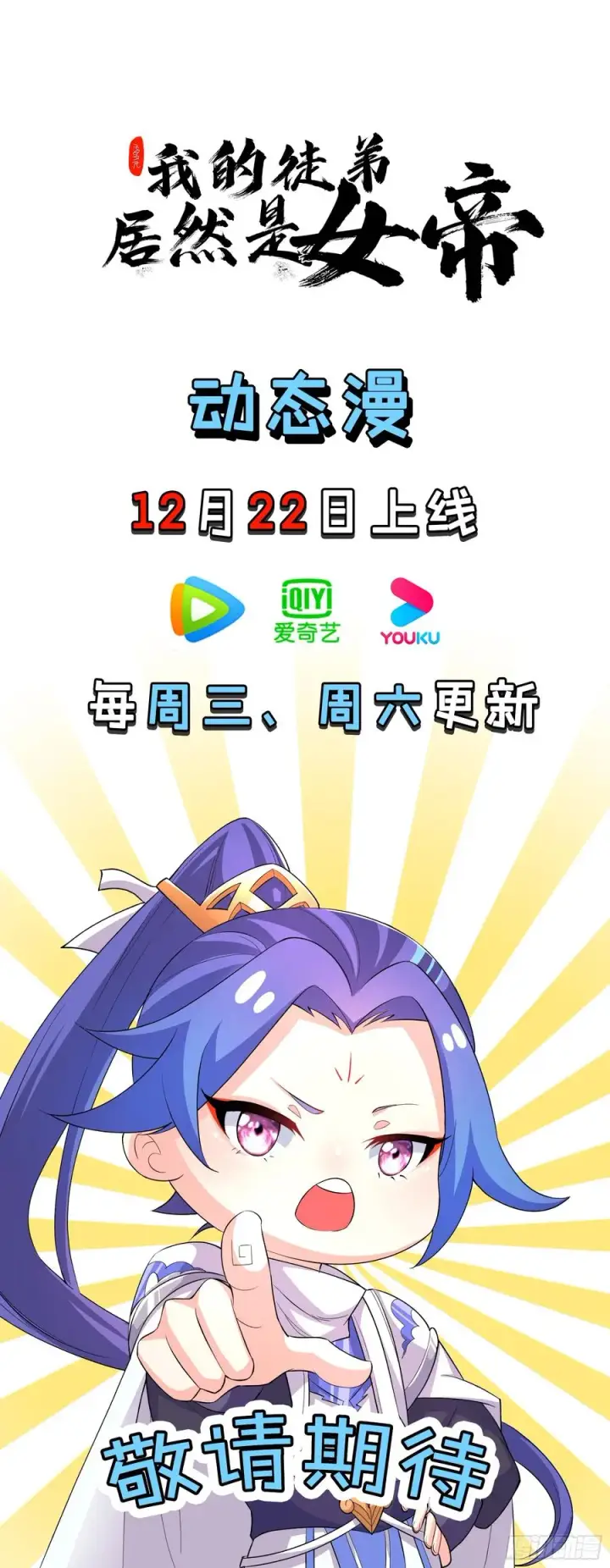 漫画《正义的我被系统逼成大反派》我想做个好人啊~~第83张图