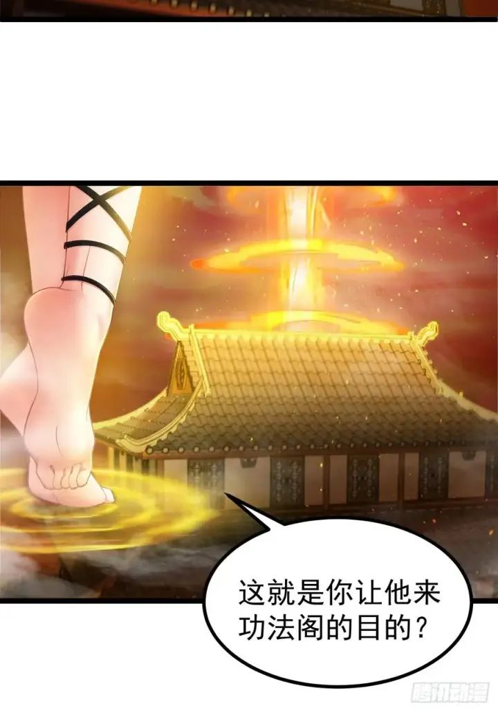 漫画《正义的我被系统逼成大反派》诡异的青铜小剑第16张图