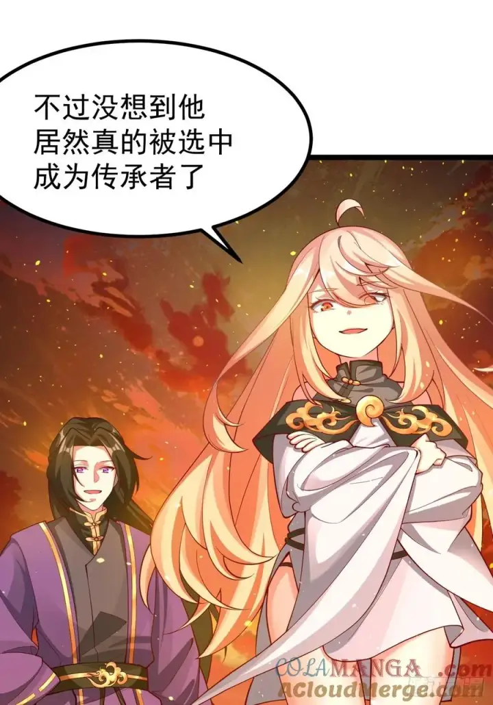 漫画《正义的我被系统逼成大反派》诡异的青铜小剑第17张图