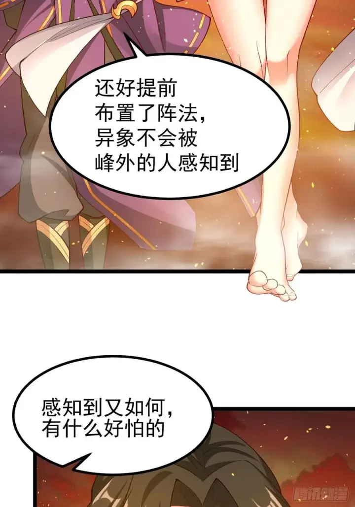 漫画《正义的我被系统逼成大反派》诡异的青铜小剑第18张图