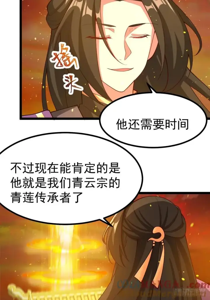 漫画《正义的我被系统逼成大反派》诡异的青铜小剑第19张图