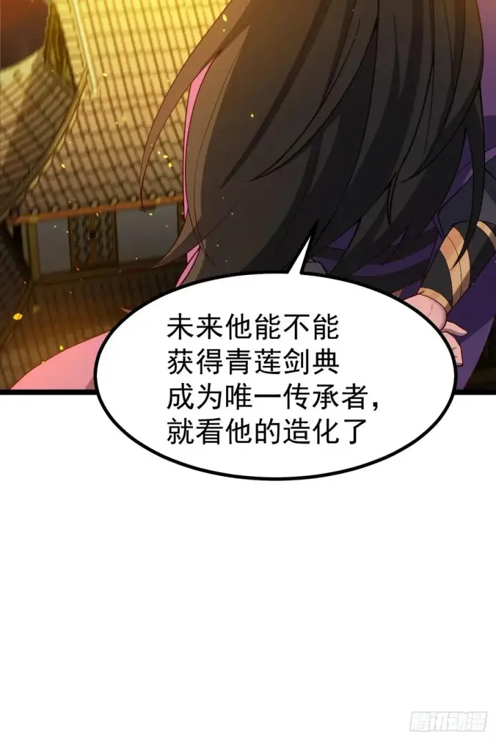 漫画《正义的我被系统逼成大反派》诡异的青铜小剑第20张图
