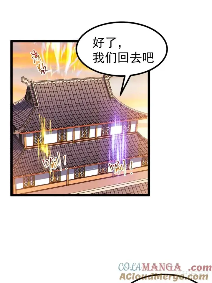 漫画《正义的我被系统逼成大反派》诡异的青铜小剑第21张图