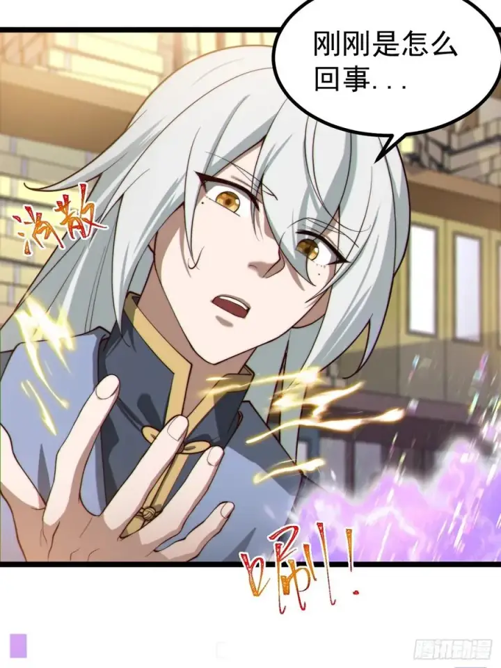 漫画《正义的我被系统逼成大反派》诡异的青铜小剑第22张图