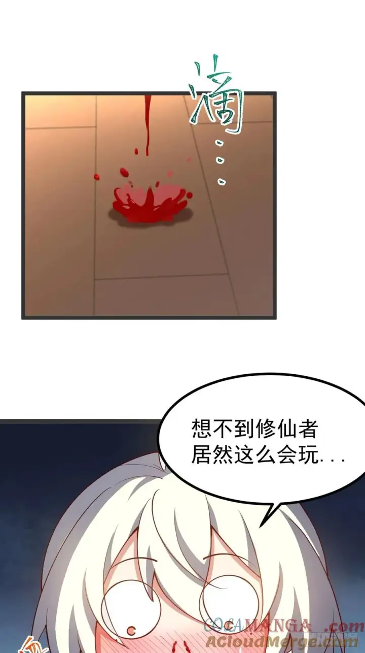 漫画《正义的我被系统逼成大反派》诡异的青铜小剑第3张图