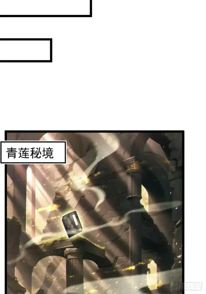 漫画《正义的我被系统逼成大反派》诡异的青铜小剑第30张图