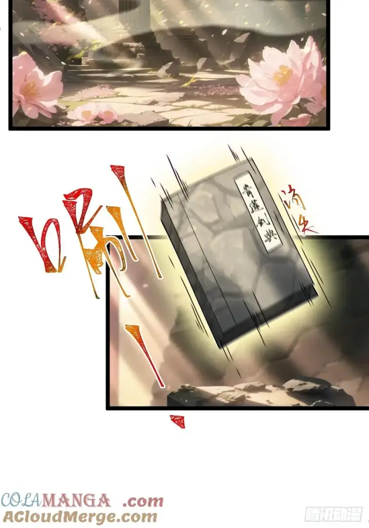 漫画《正义的我被系统逼成大反派》诡异的青铜小剑第31张图