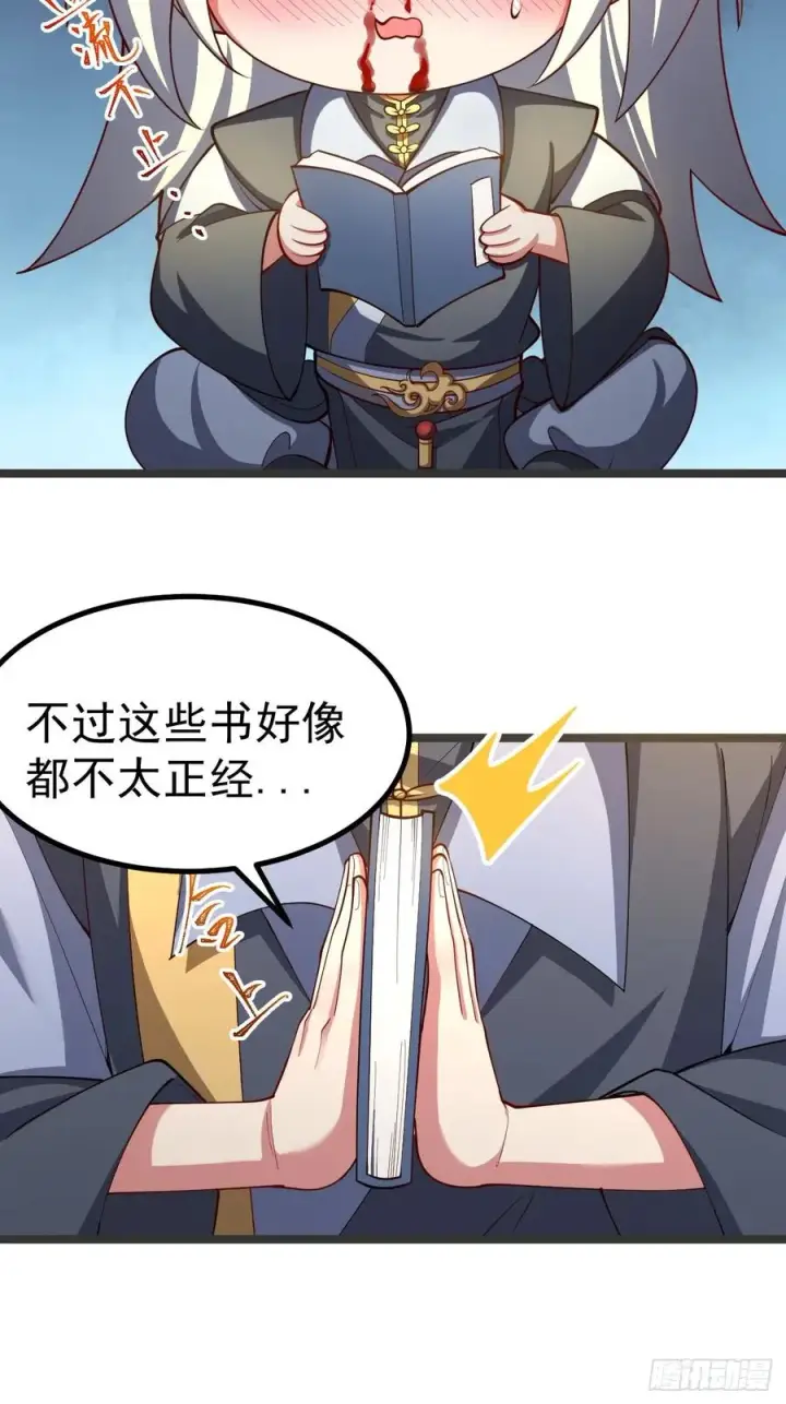 漫画《正义的我被系统逼成大反派》诡异的青铜小剑第4张图