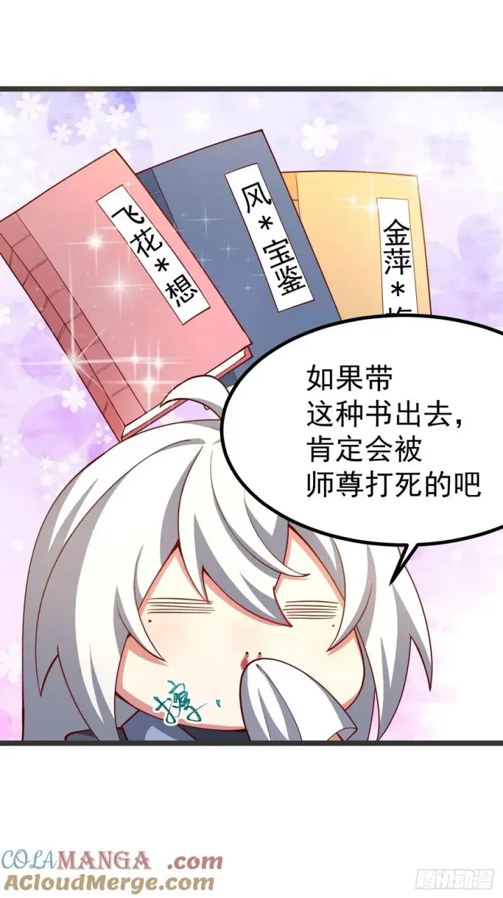 漫画《正义的我被系统逼成大反派》诡异的青铜小剑第5张图