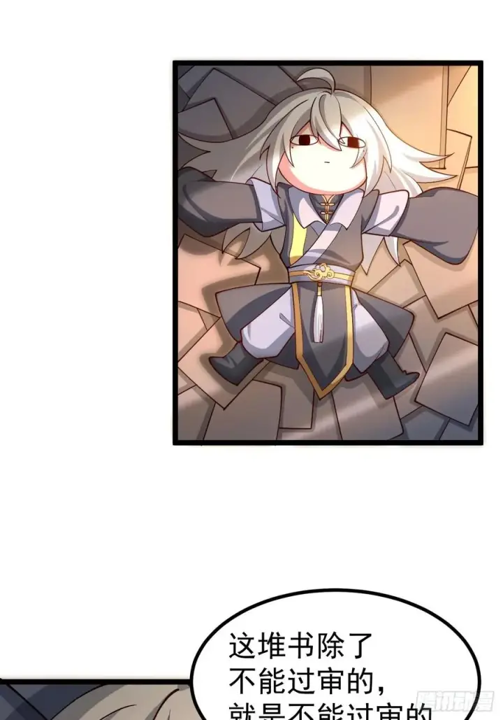 漫画《正义的我被系统逼成大反派》诡异的青铜小剑第8张图
