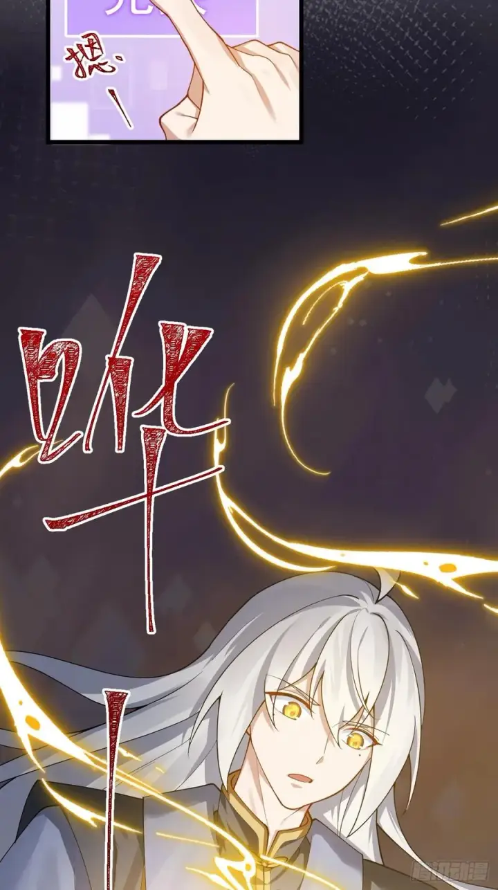 漫画《正义的我被系统逼成大反派》青莲传承第16张图