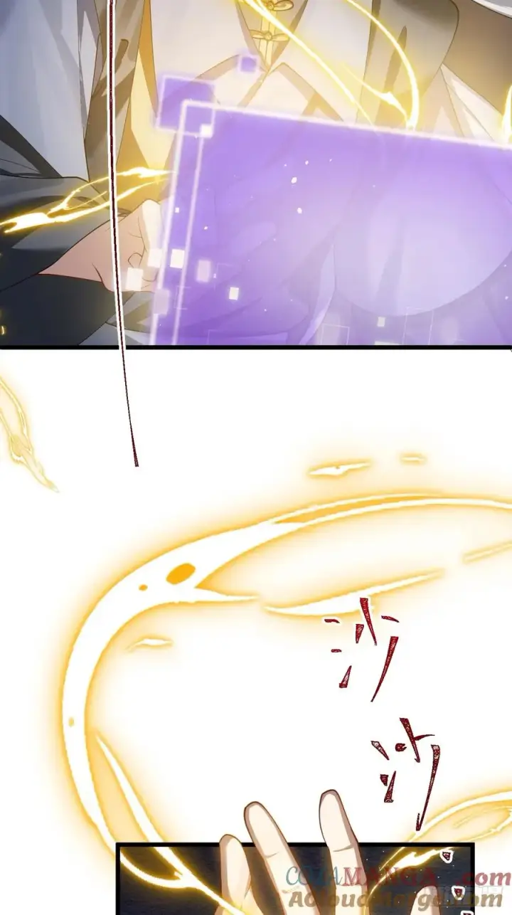 漫画《正义的我被系统逼成大反派》青莲传承第17张图