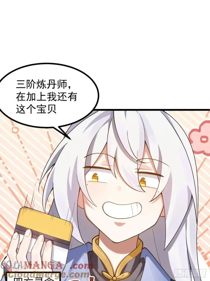漫画《正义的我被系统逼成大反派》青莲传承第19张图
