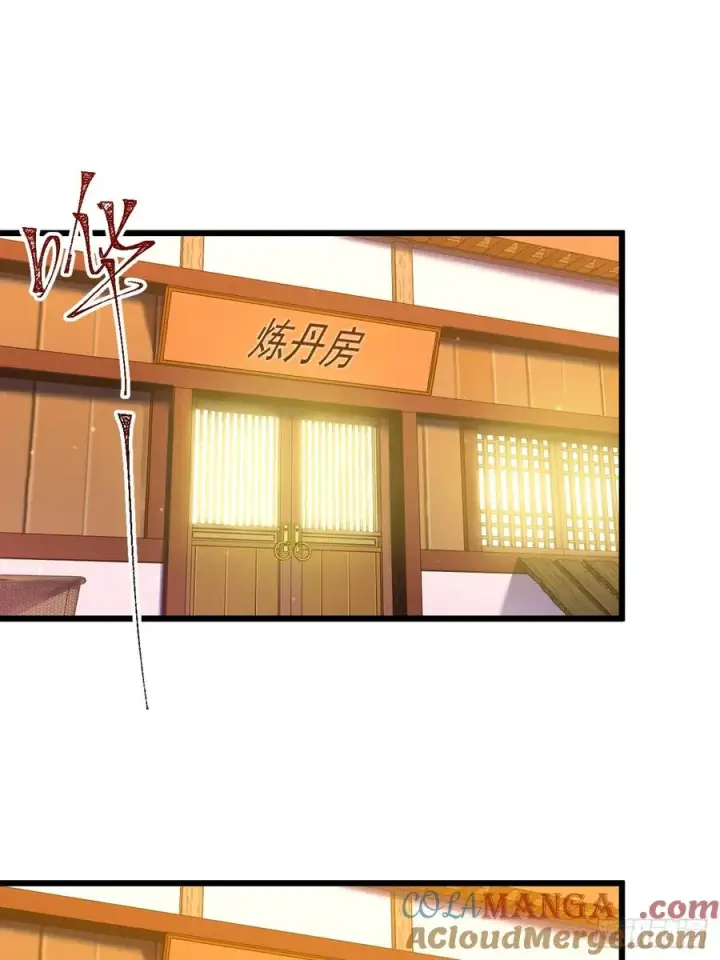 漫画《正义的我被系统逼成大反派》青莲传承第21张图