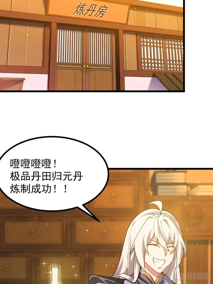 漫画《正义的我被系统逼成大反派》青莲传承第22张图